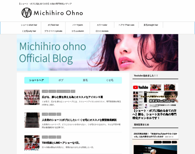 Michihiro-ohno.tokyo thumbnail