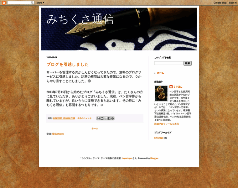 Michikusa-tsushin.net thumbnail