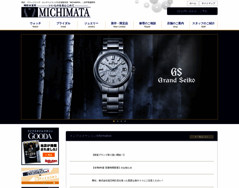 Michimata.co.jp thumbnail