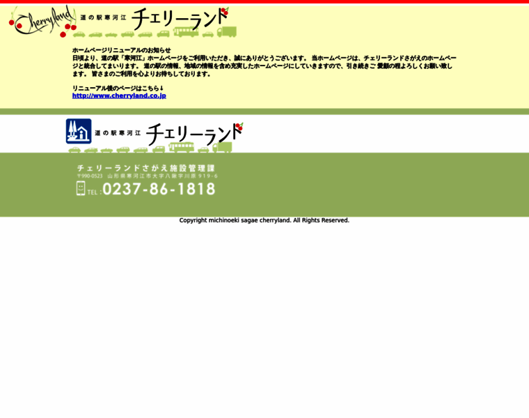 Michinoeki-sagae.com thumbnail