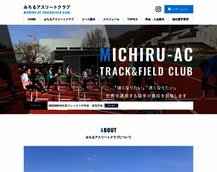 Michiru-ac.jp thumbnail