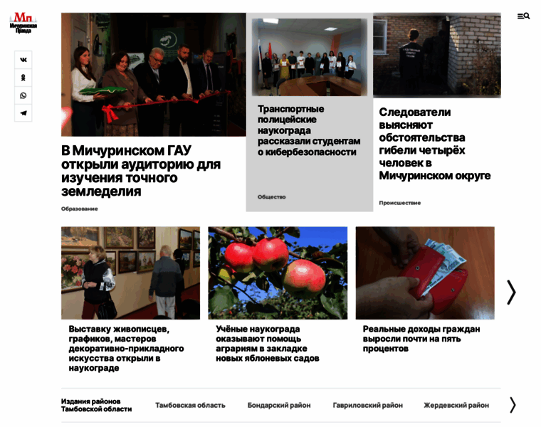 Michpravda.ru thumbnail