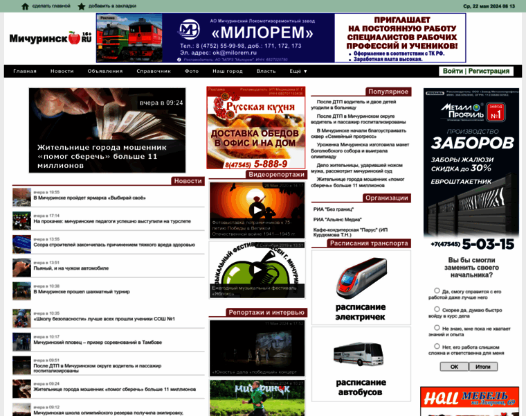 Michurinsk.ru thumbnail