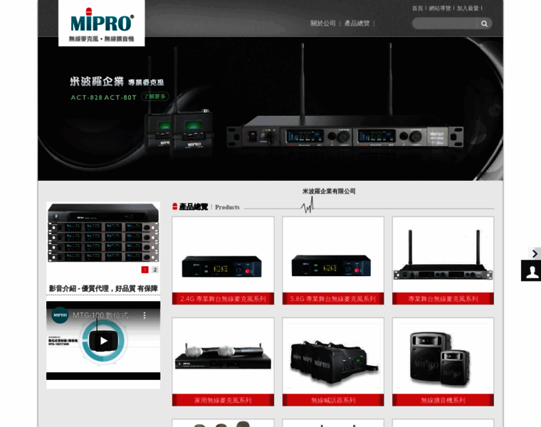 Micpro.com.tw thumbnail