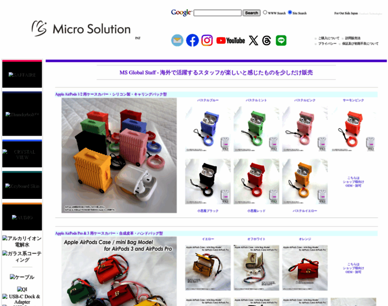 Micro-solution.com thumbnail