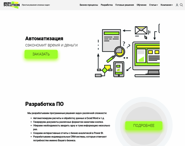 Micro-solution.ru thumbnail