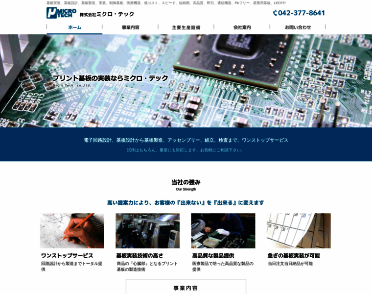 Micro-tech.co.jp thumbnail
