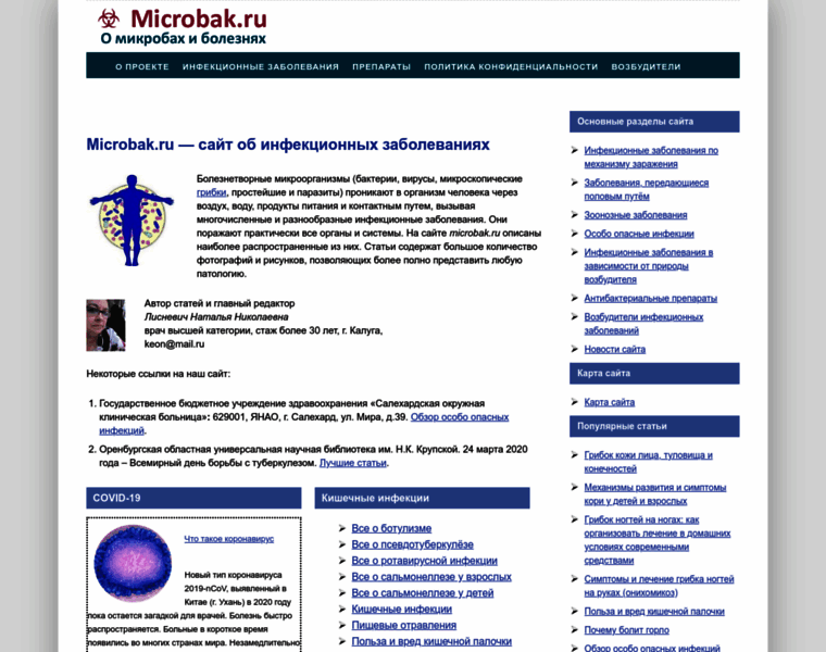 Microbak.ru thumbnail