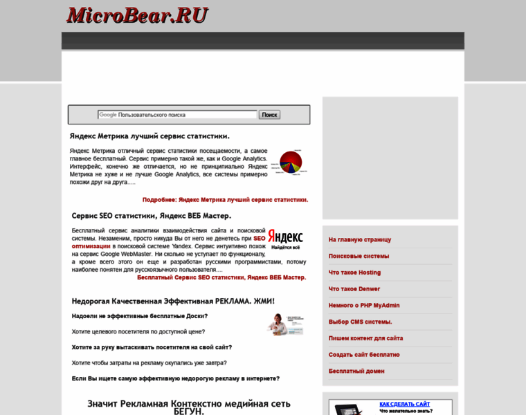 Microbear.ru thumbnail