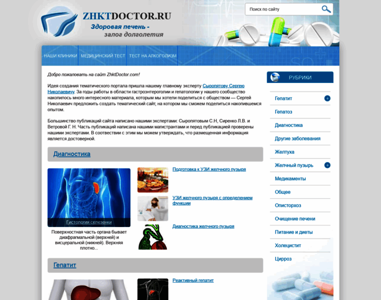 Microbiologu.ru thumbnail
