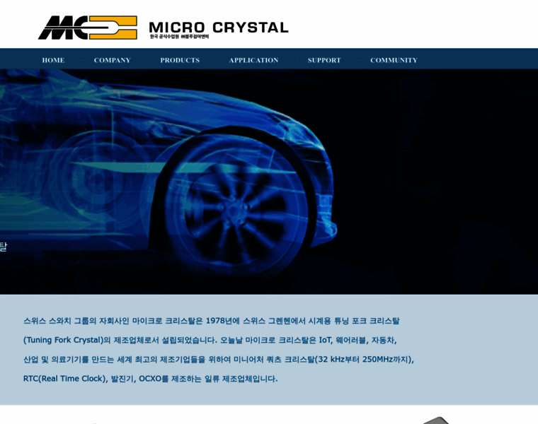 Microcrystal.co.kr thumbnail