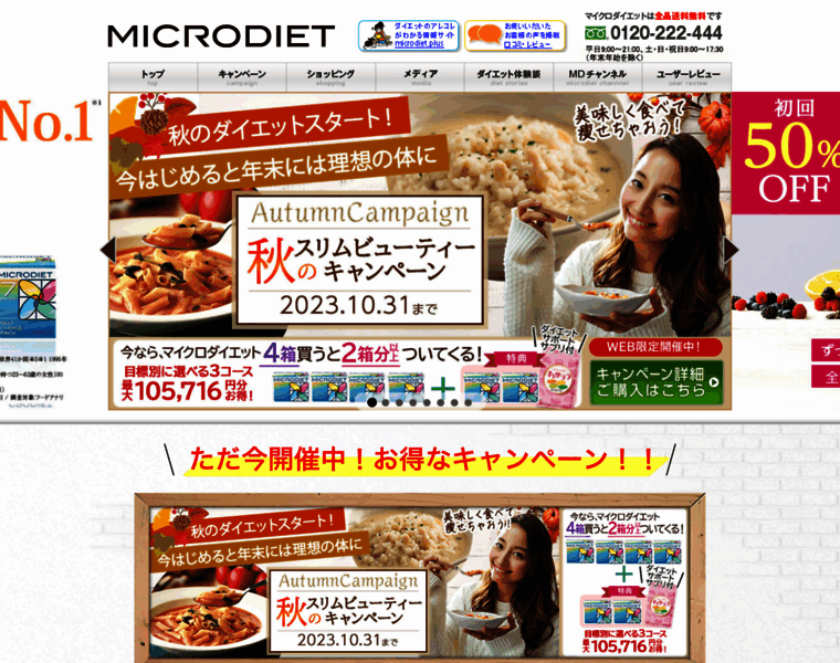 Microdiet.jp thumbnail