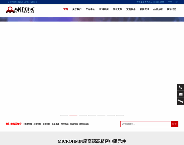 Microhm.com thumbnail