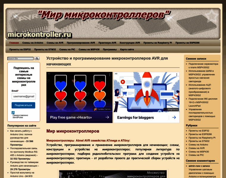 Microkontroller.ru thumbnail