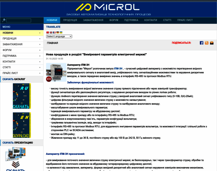 Microl.ua thumbnail