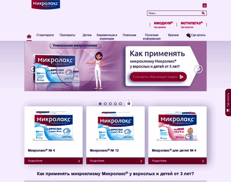 Microlax.ru thumbnail