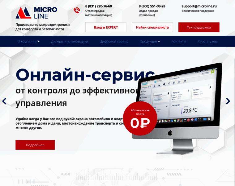 Microline.ru thumbnail