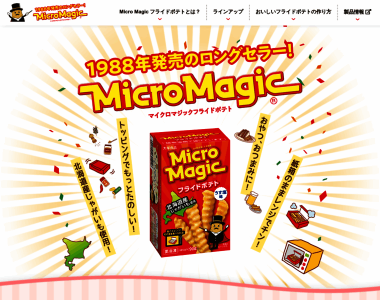 Micromagic.jp thumbnail