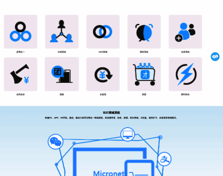 Micronet.cn thumbnail