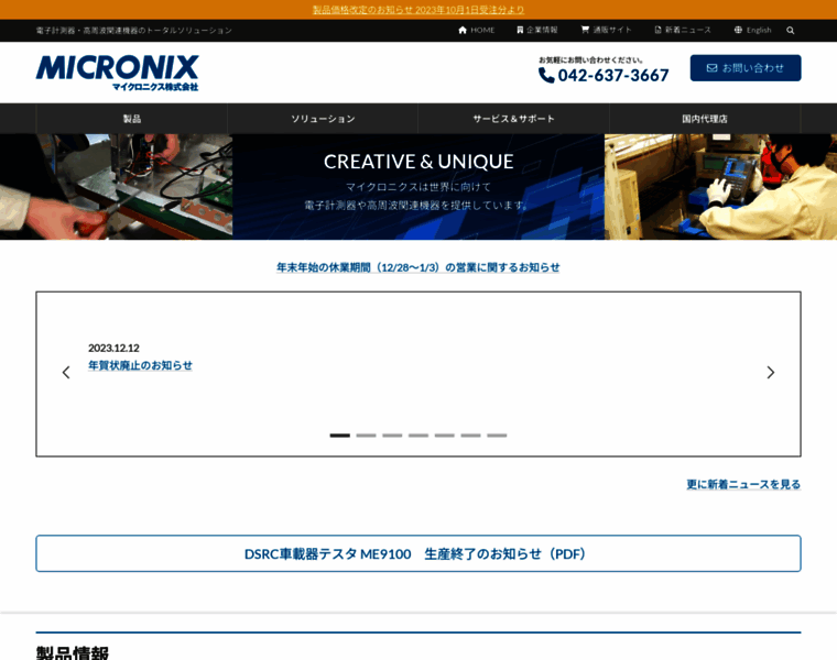 Micronix-jp.com thumbnail