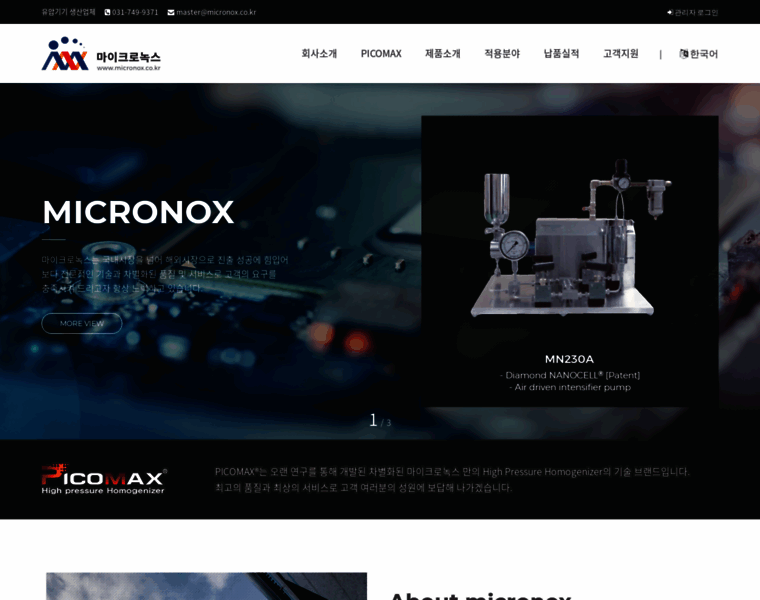 Micronox.co.kr thumbnail