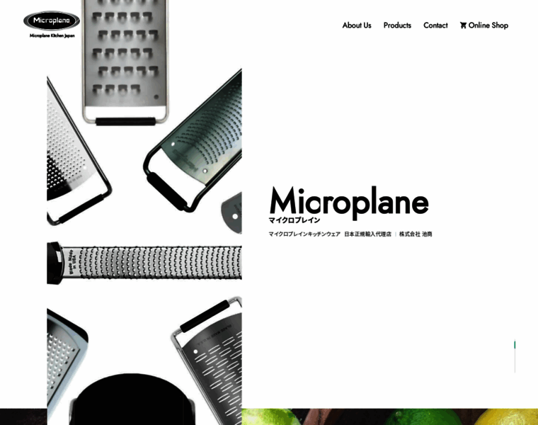 Microplane-kitchen.jp thumbnail