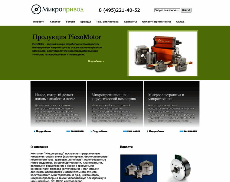 Microprivod.ru thumbnail