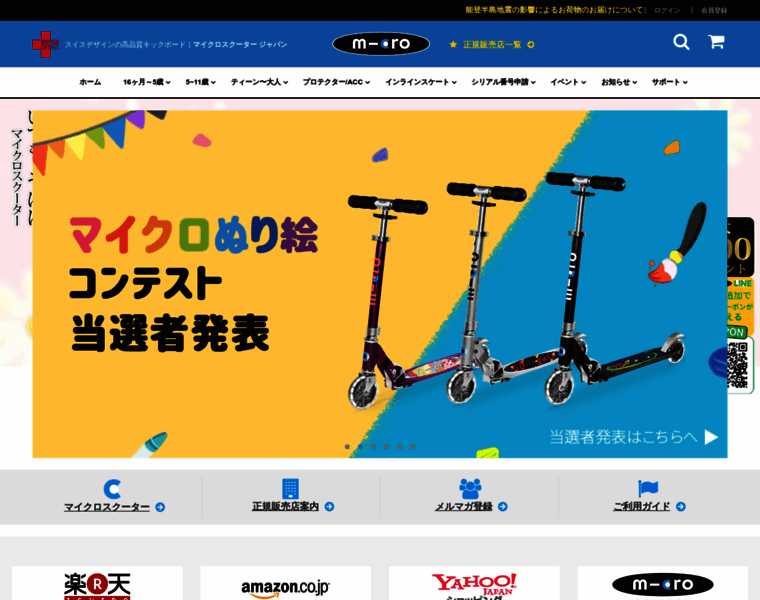 Microscooters.co.jp thumbnail