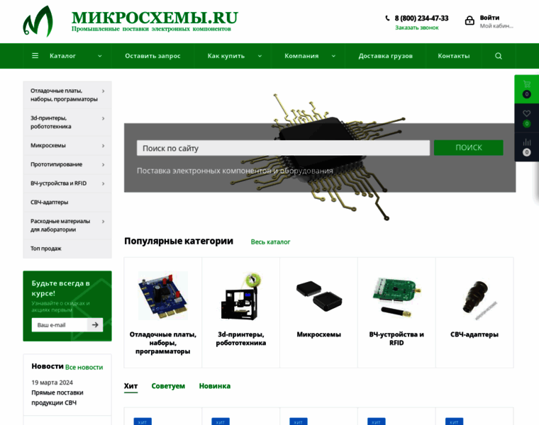 Microshemy.ru thumbnail