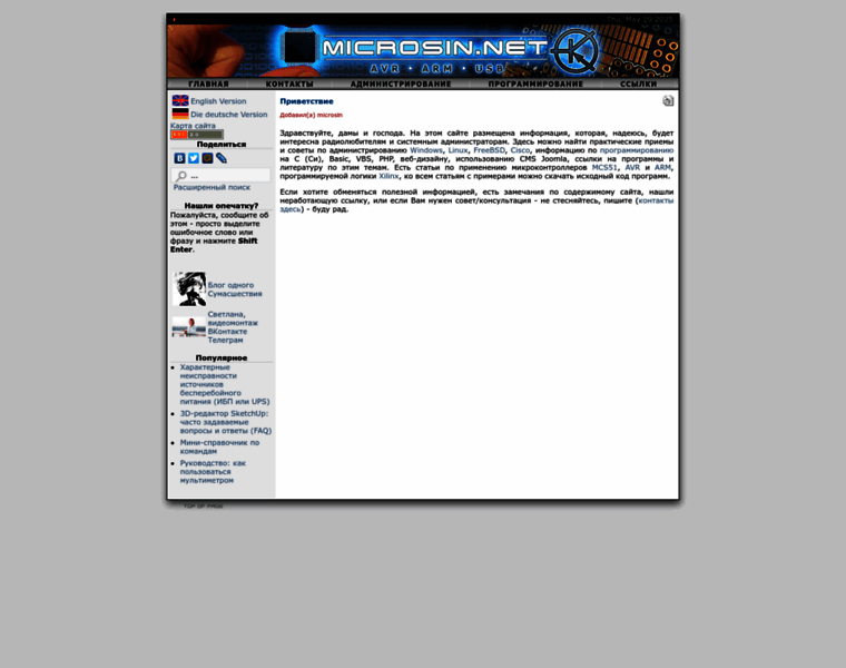 Microsin.net thumbnail