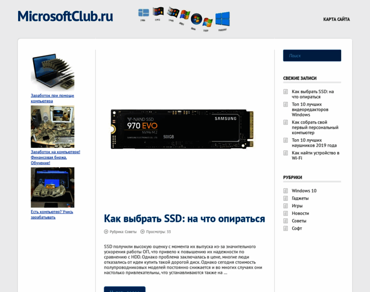 Microsoftclub.ru thumbnail