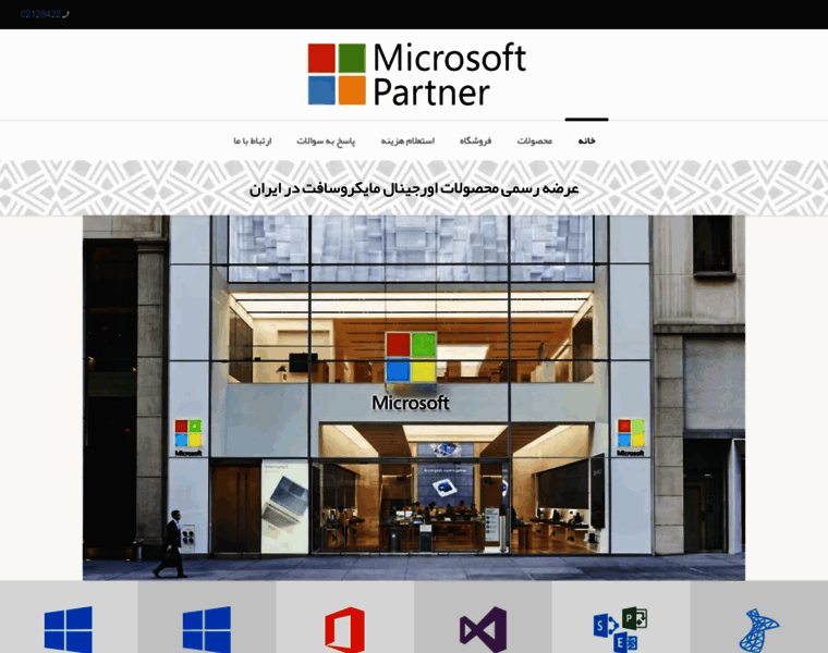 Microsoftpartner.uk thumbnail