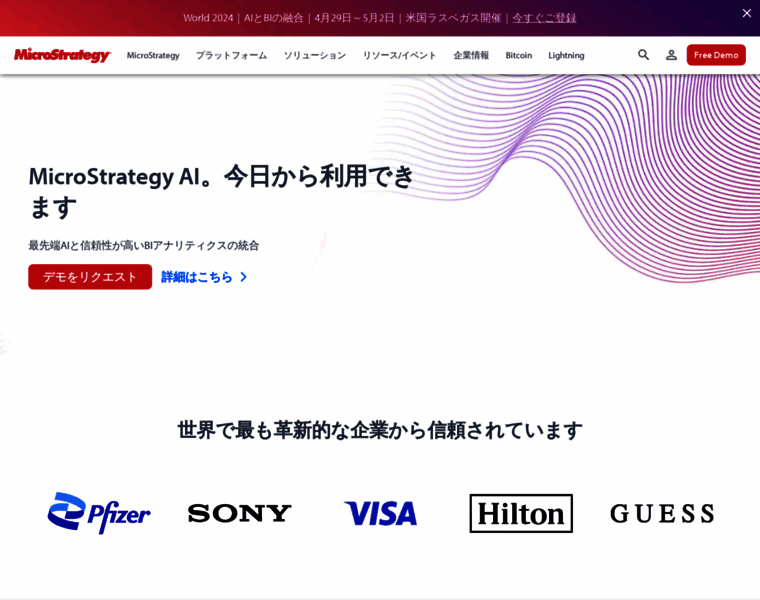 Microstrategy.co.jp thumbnail