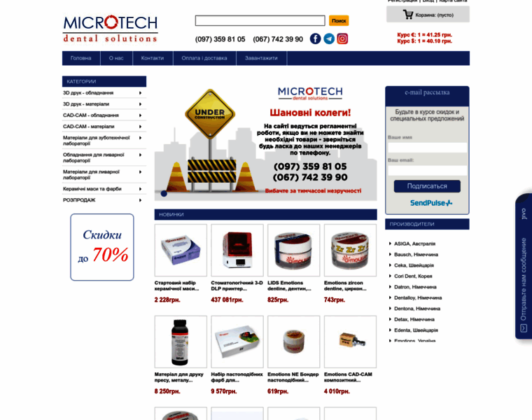 Microtech.com.ua thumbnail