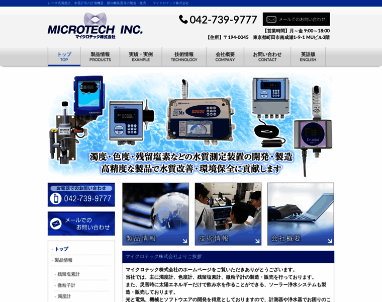 Microtech.st thumbnail