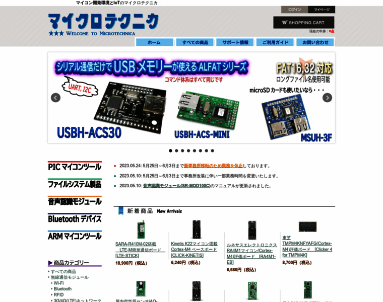 Microtechnica-shop.jp thumbnail Microtechnica-shop.jp thumbnail