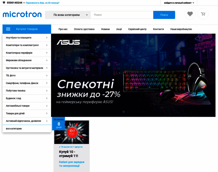 Microtron.zp.ua thumbnail