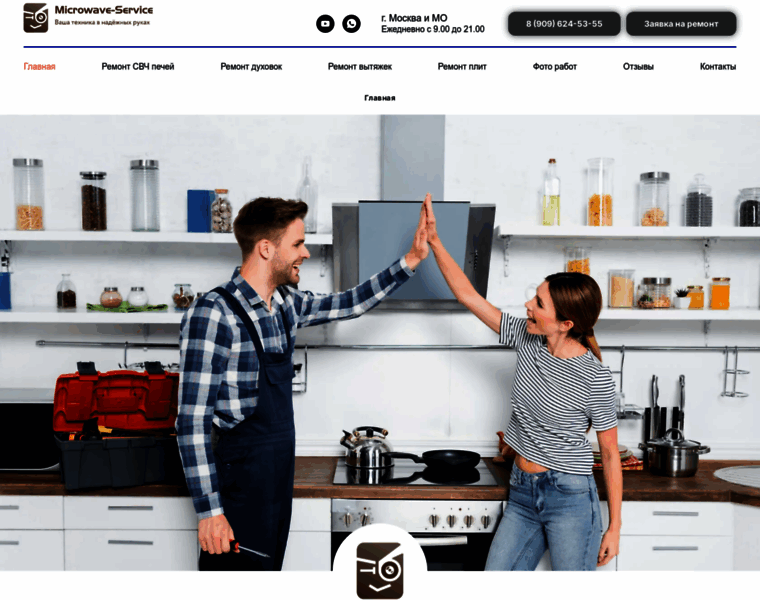 Microwave-service.ru thumbnail