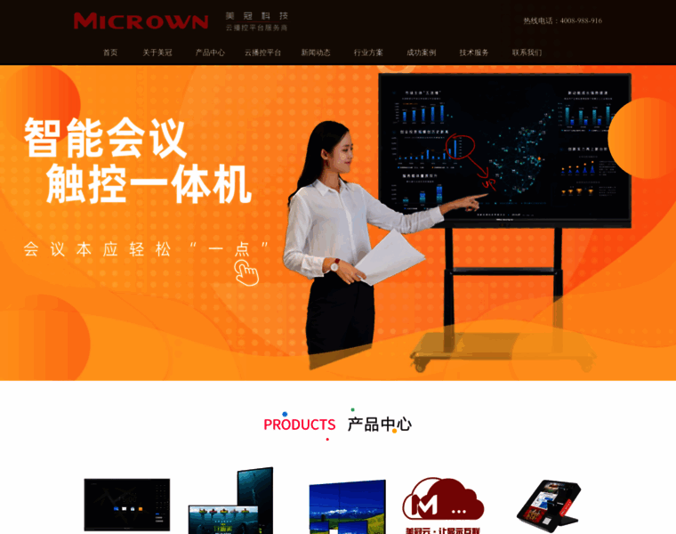 Micrown.com.cn thumbnail