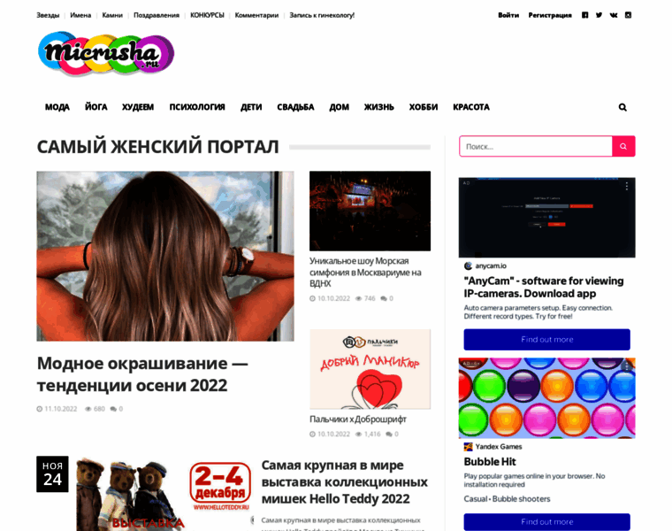Micrusha.ru thumbnail