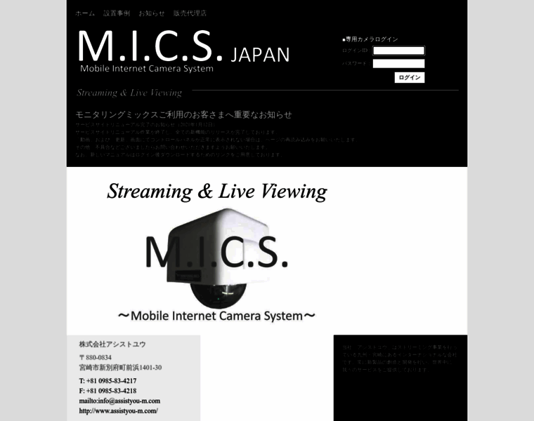 Mics-king.net thumbnail