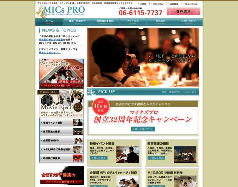 Micspro.co.jp thumbnail