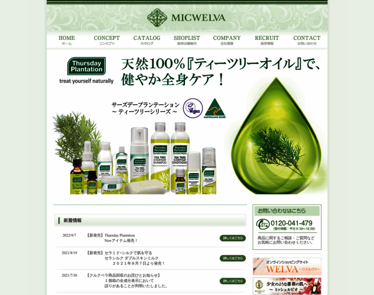 Micwelva.com thumbnail