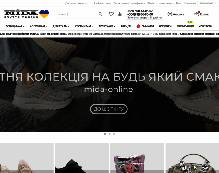 Mida-online.com.ua thumbnail