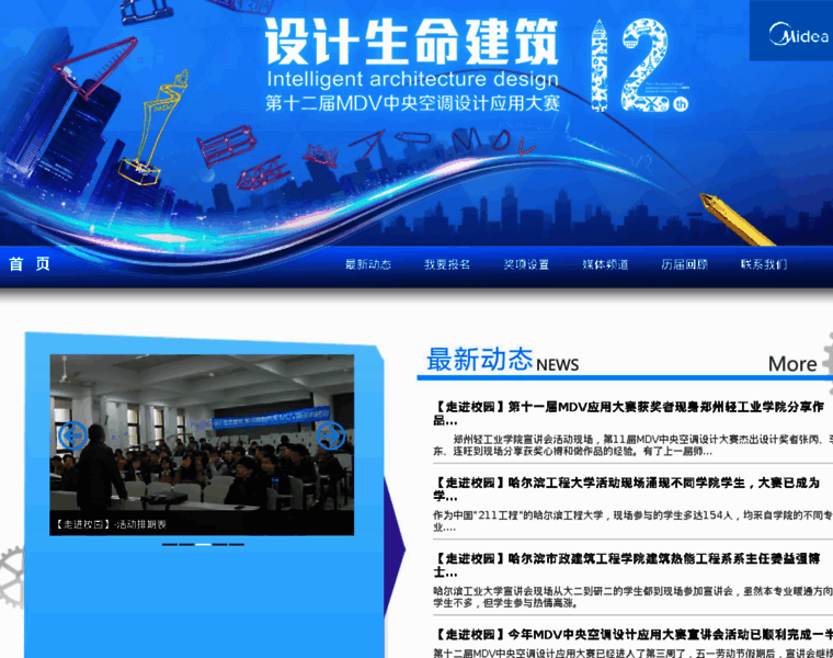 Mideaaircon.com thumbnail