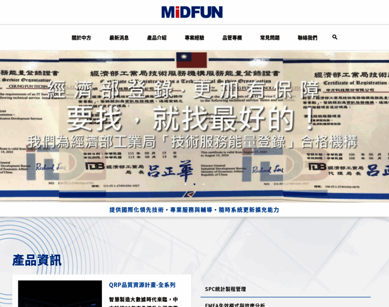 Midfun.com.tw thumbnail