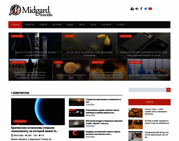Midgardinfo.com thumbnail