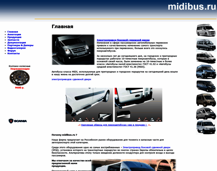 Midibus.ru thumbnail