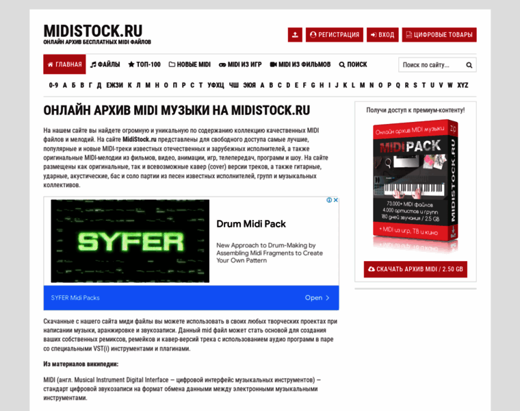 Midistock.ru thumbnail