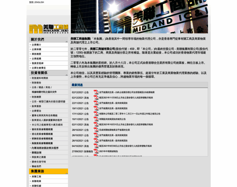 Midlandicicorp.com.hk thumbnail